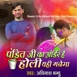 Pandit Ji Ka Order Hai Holi Yahi Manega